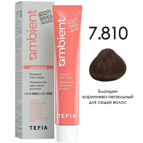 7/810 Блондин коричнево-пепельный для седых волос, Ambient - Tefia 60 мл
