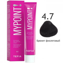 4/7 Брюнет фиолетовый, Перманентная крем-краска для волос, MYPOINT - Tefia 60 мл