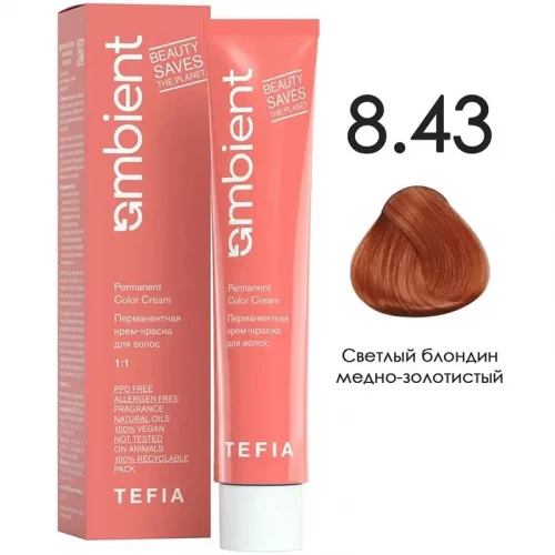 8/43 Светлый блондин медно-золотистый, Ambient - Tefia 60 мл  
