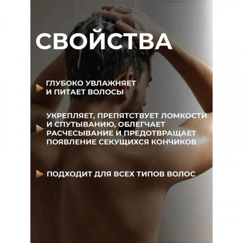 Кондиционер для волос сандал, KONDOR 300 мл