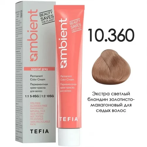 10/360 Экстра светлый блондин золотисто-махагоновый для седых волос, Ambient - Tefia 60 мл  