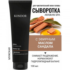 Сыворотка для чувствительной кожи головы сандал, KONDOR 100 мл