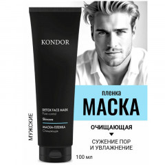 Очищающая маска-пленка для лица, KONDOR 100 мл