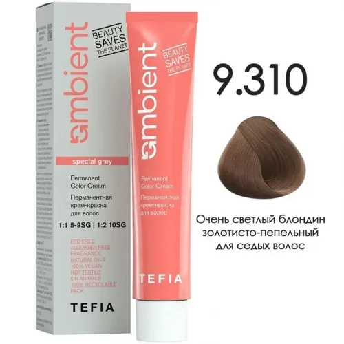 9/310 Очень светлый блондин золотисто-пепельный для седых волос, Ambient - Tefia 60 мл