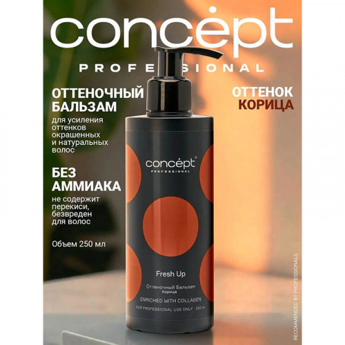 Оттеночный бальзам обогащенный коллагеном «Корица» Fresh Up, Concept 250 мл  