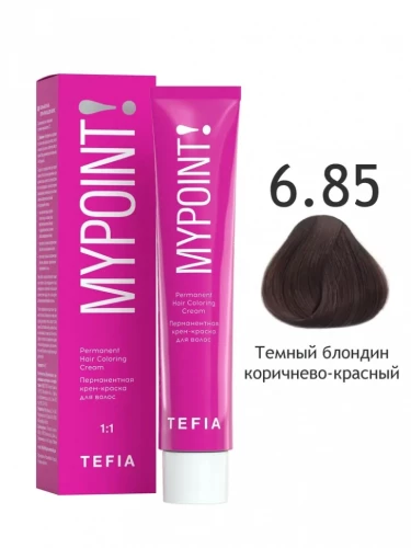 6/85 Темный блондин коричнево-красный, Перманентная крем-краска для волос, MYPOINT - Tefia 60 мл  