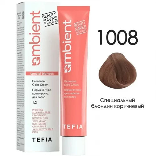 1008 Специальный блондин коричневый, Ambient - Tefia 60 мл  