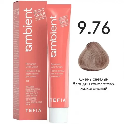 9/76 Очень светлый блондин фиолетово-махагоновый, Ambient - Tefia 60 мл  
