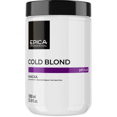 Маска для волос с фиолетовым пигментом «COLD BLOND» — EPICA  