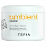 Маска-восстановление для поврежденных волос Ambient Revival — Tefia