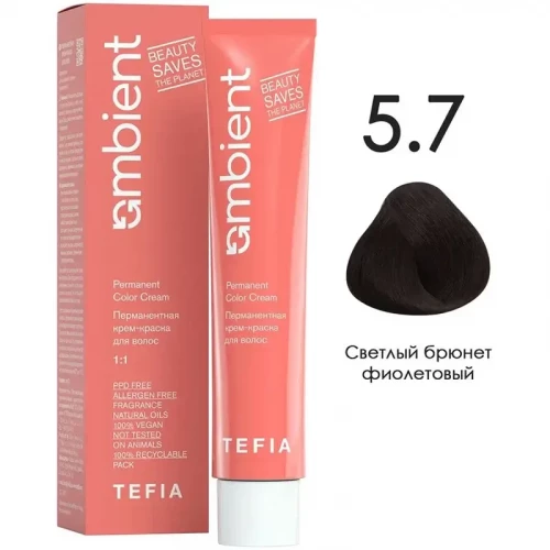 5/7 Светлый брюнет фиолетовый, Ambient - Tefia 60 мл  